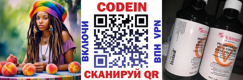 KRAKEN рабочий сайт  купить наркотики цена  Зерноград  Кодеин Purple Drank 